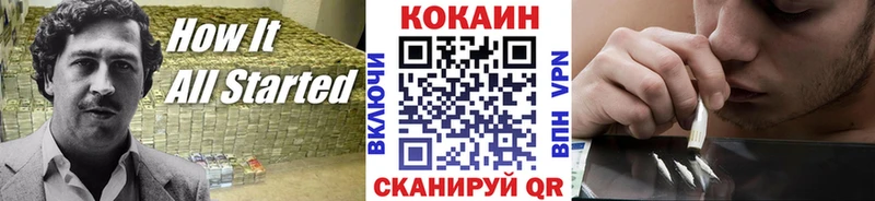 Купить  Спас-Клепики  Кокаин Перу 