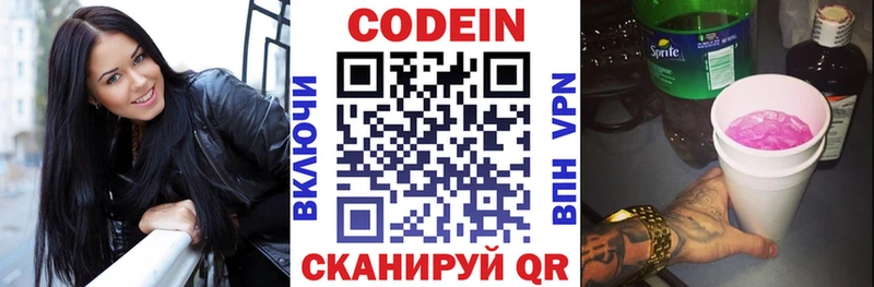 Купить закладки  Спас-Клепики  Кодеиновый сироп Lean напиток Lean (лин) 