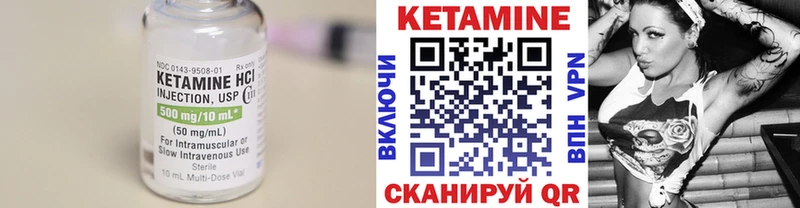 Купить  Спас-Клепики  Кетамин VHQ 