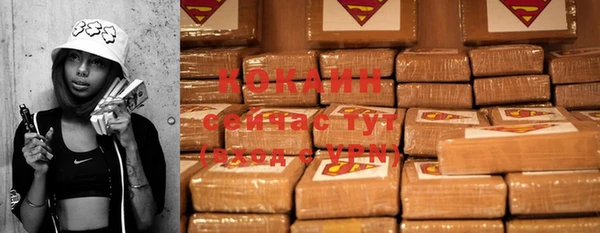 кокаин перу Бугульма