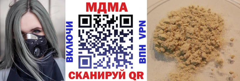 MDMA кристаллы  Купить закладки  Спас-Клепики 