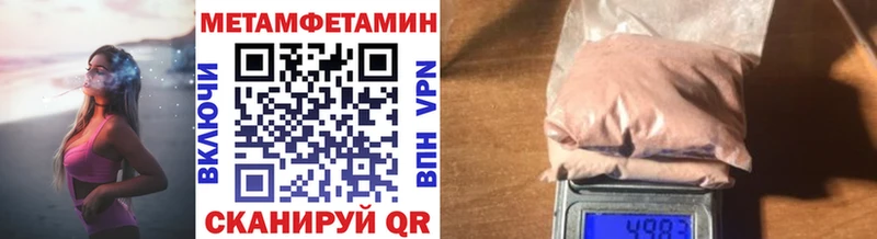 Первитин Декстрометамфетамин 99.9%  Купить где  Спас-Клепики 