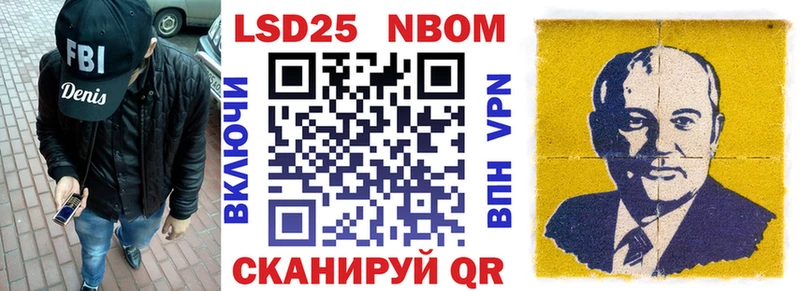 Марки NBOMe 1500мкг  Купить закладки  Спас-Клепики 